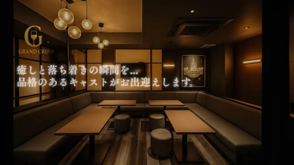 広島流川の高級ラウンジの料金システム解説アイキャッチ